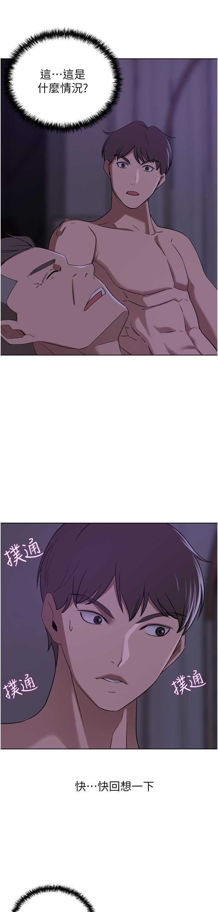 豪門人妻 第27話-在老公面前被肆意抽插 第5页