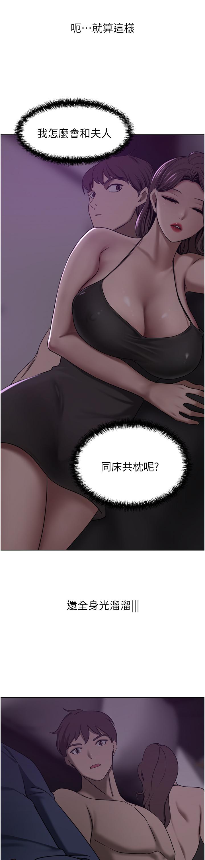 豪門人妻 第27話-在老公面前被肆意抽插 第2页