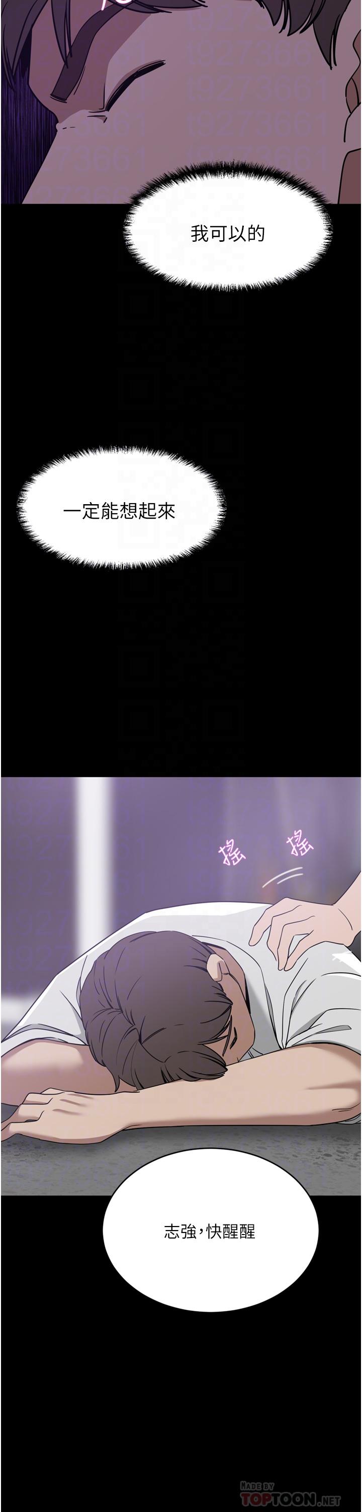 豪門人妻 第27話-在老公面前被肆意抽插 第8页