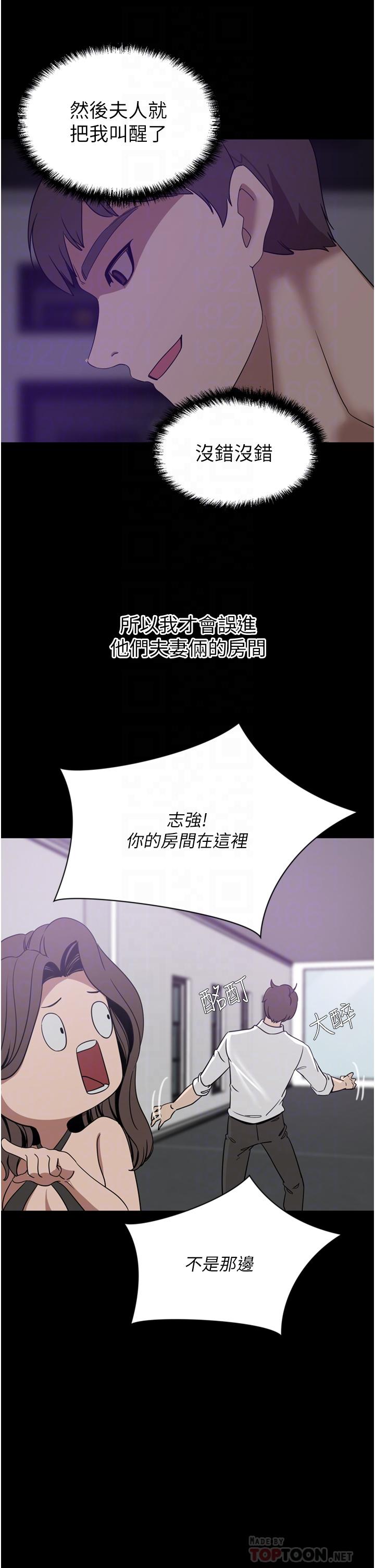豪門人妻 第27話-在老公面前被肆意抽插 第10页