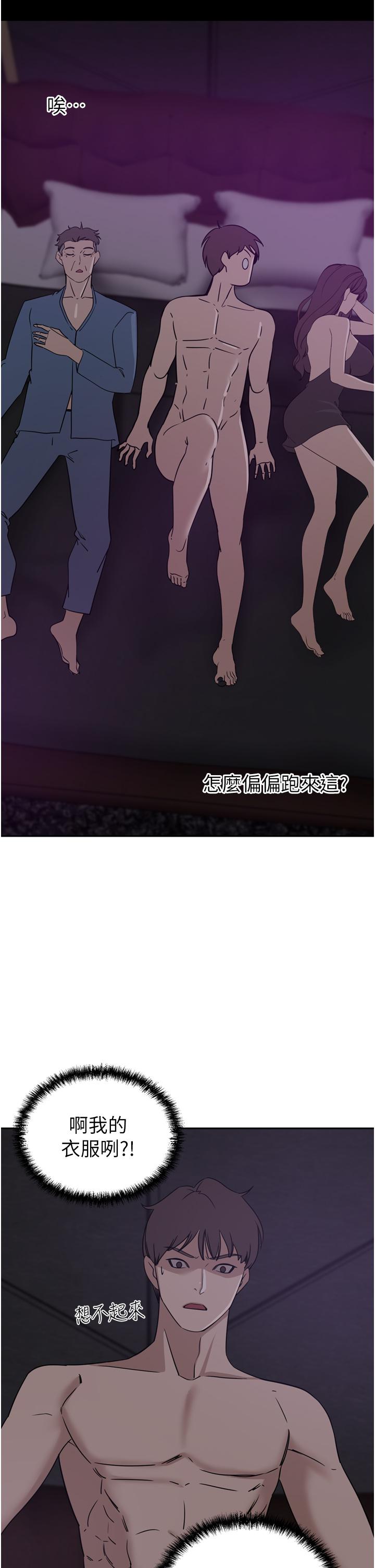 豪門人妻 第27話-在老公面前被肆意抽插 第11页