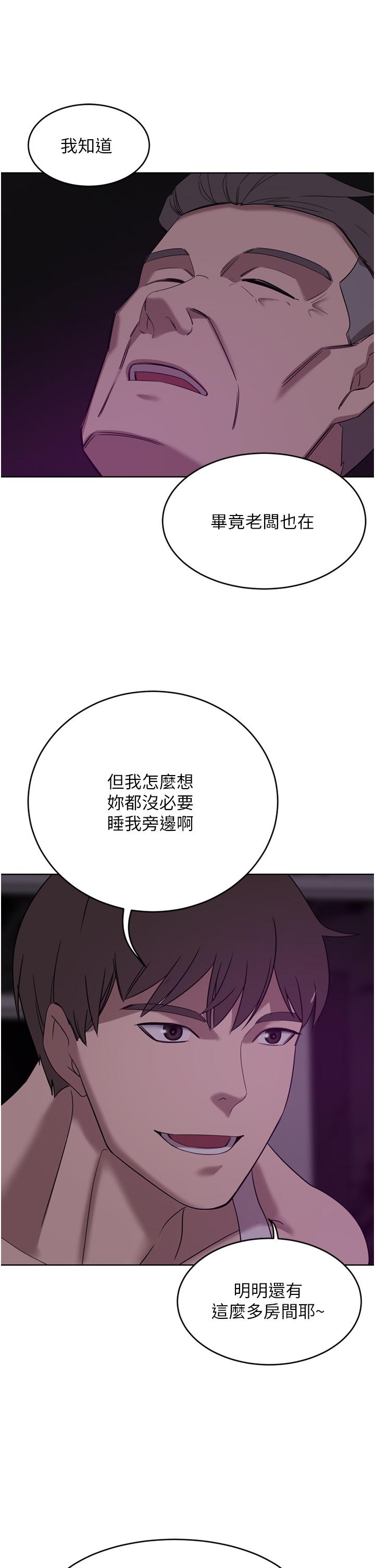 豪門人妻 第27話-在老公面前被肆意抽插 第28页