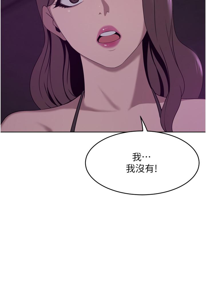 豪門人妻 第27話-在老公面前被肆意抽插 第30页