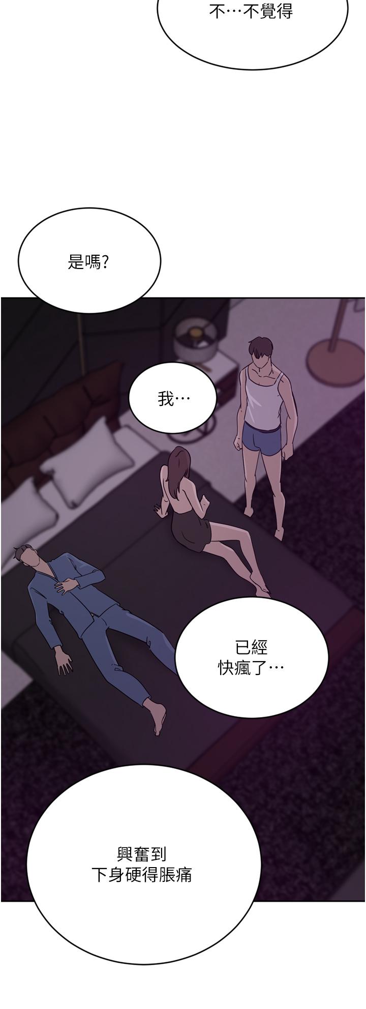 豪門人妻 第27話-在老公面前被肆意抽插 第33页