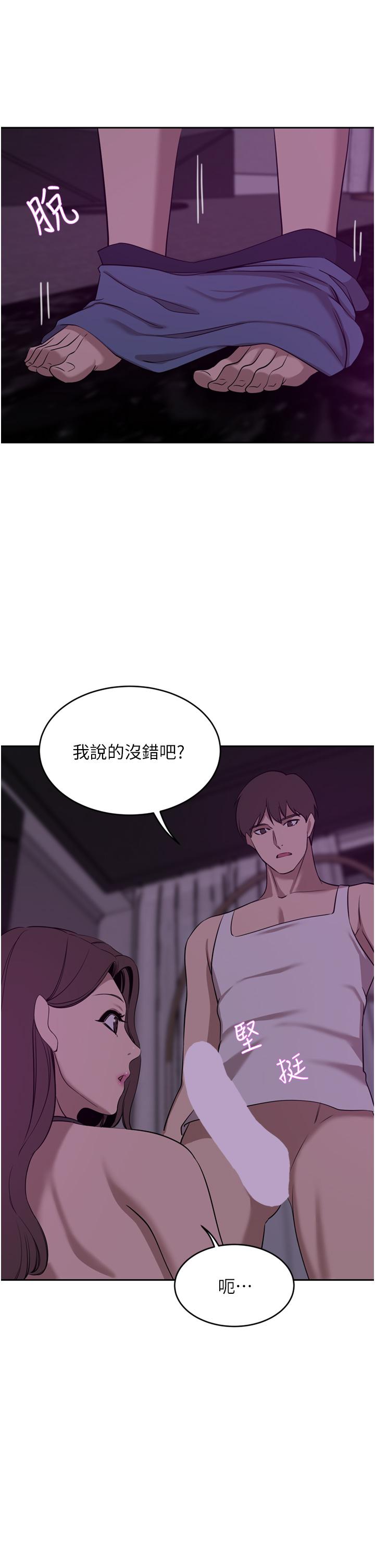 豪門人妻 第27話-在老公面前被肆意抽插 第34页