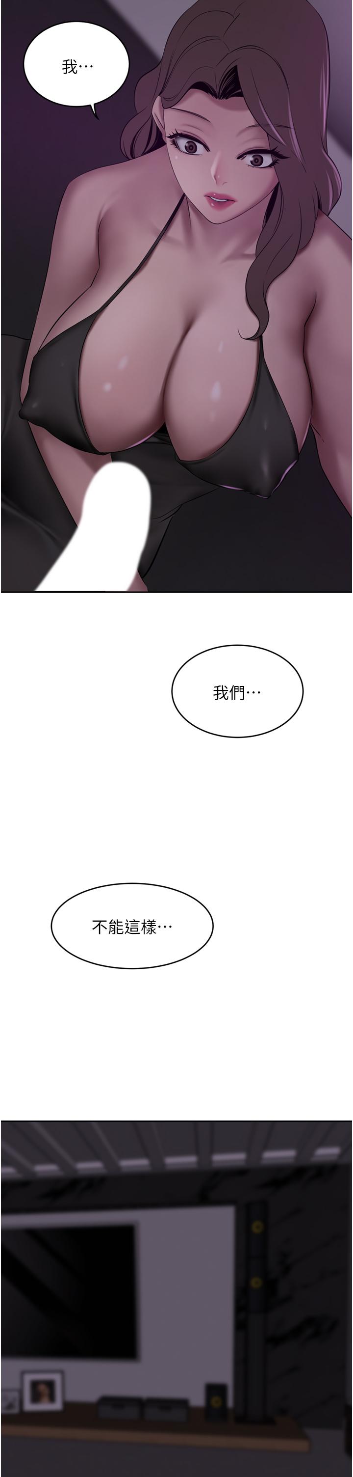 豪門人妻 第27話-在老公面前被肆意抽插 第38页