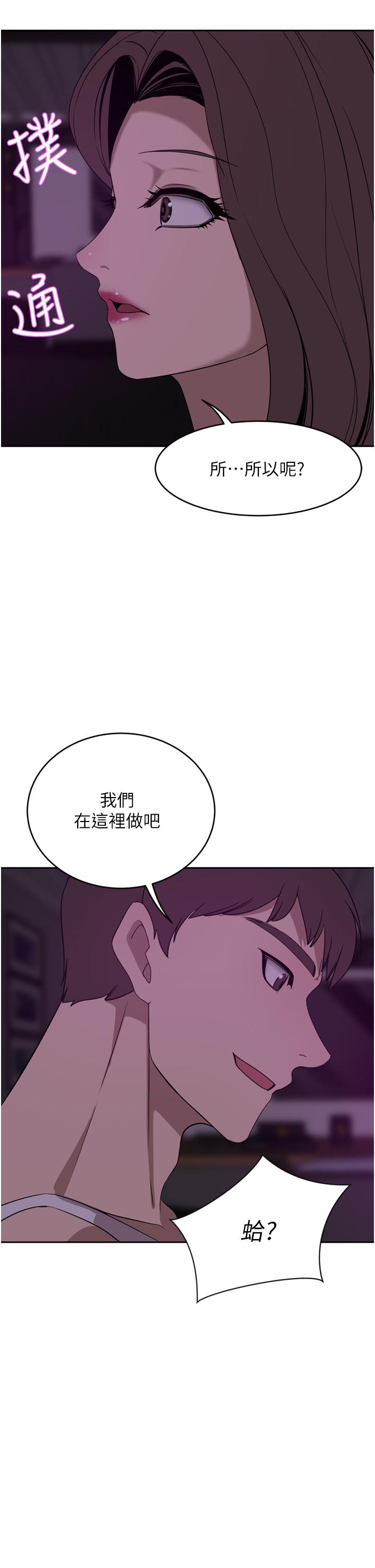 豪門人妻 第27話-在老公面前被肆意抽插 第35页