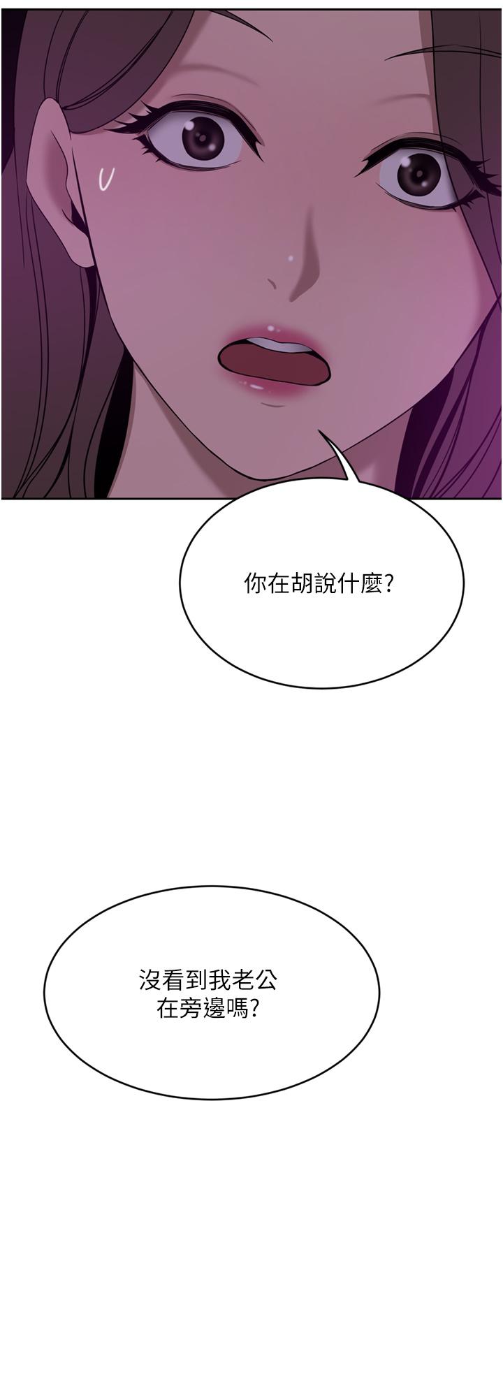 豪門人妻 第27話-在老公面前被肆意抽插 第36页