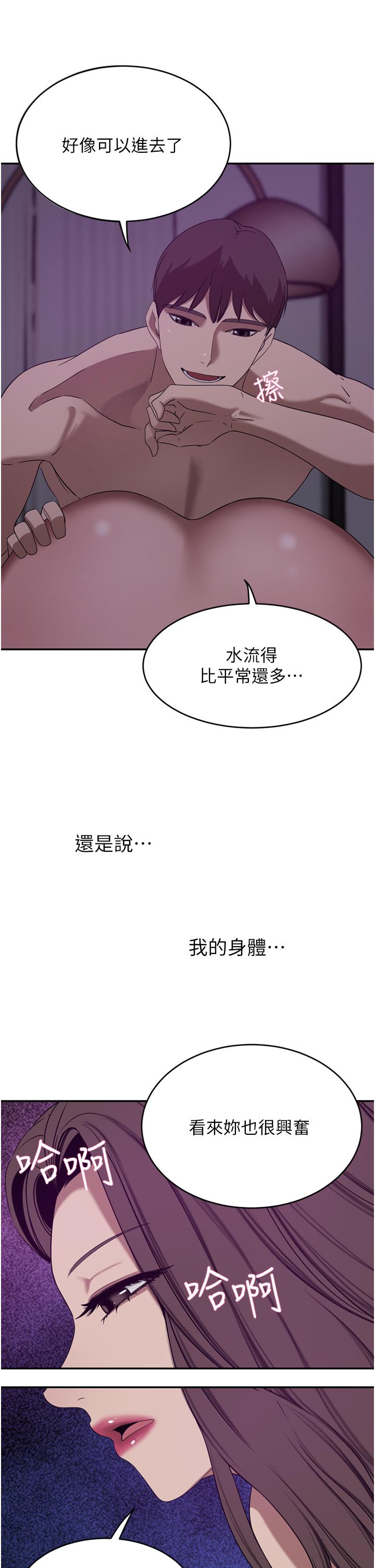 豪門人妻 第27話-在老公面前被肆意抽插 第43页