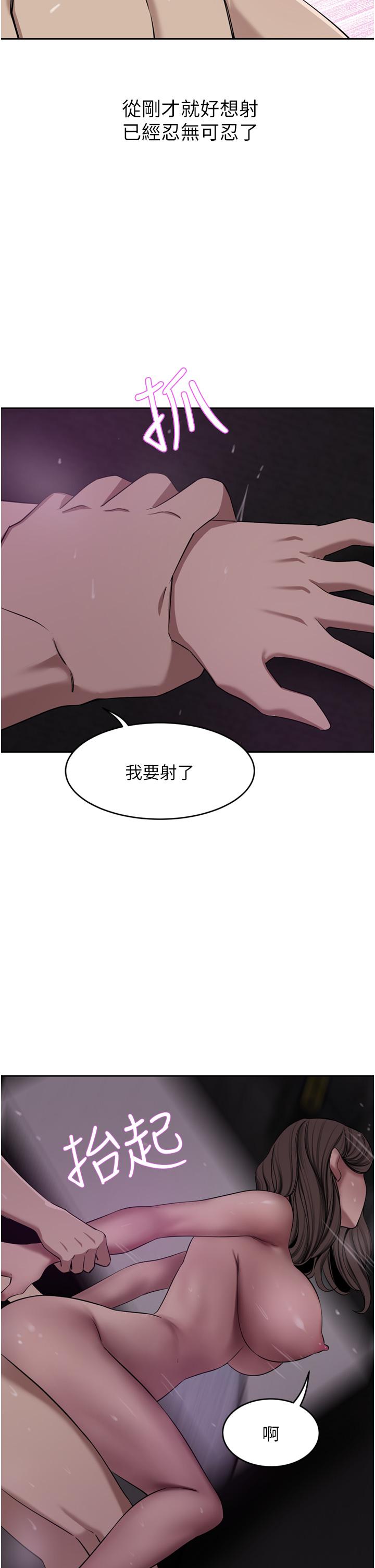 豪門人妻 第28話-你們在我房裡幹什麼! 第41页