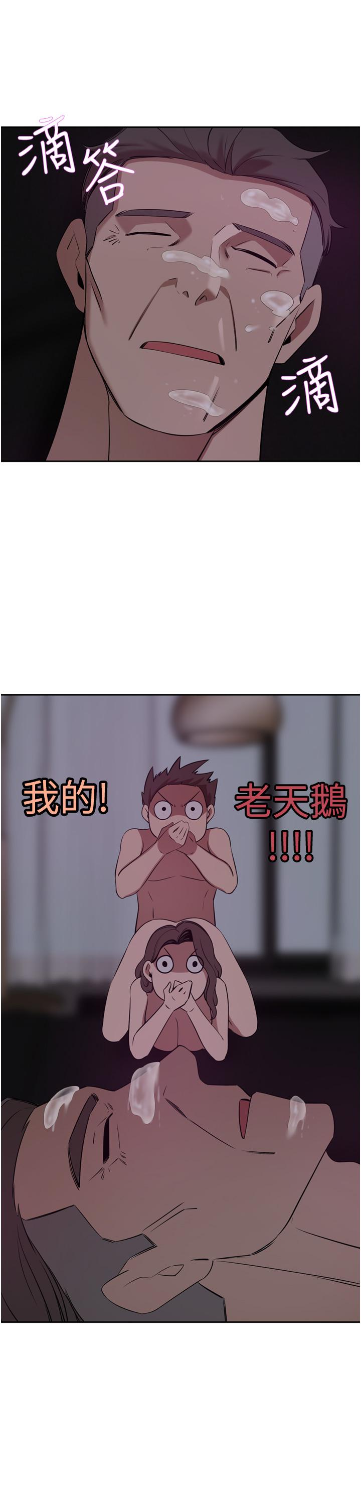 豪門人妻 第28話-你們在我房裡幹什麼! 第46页
