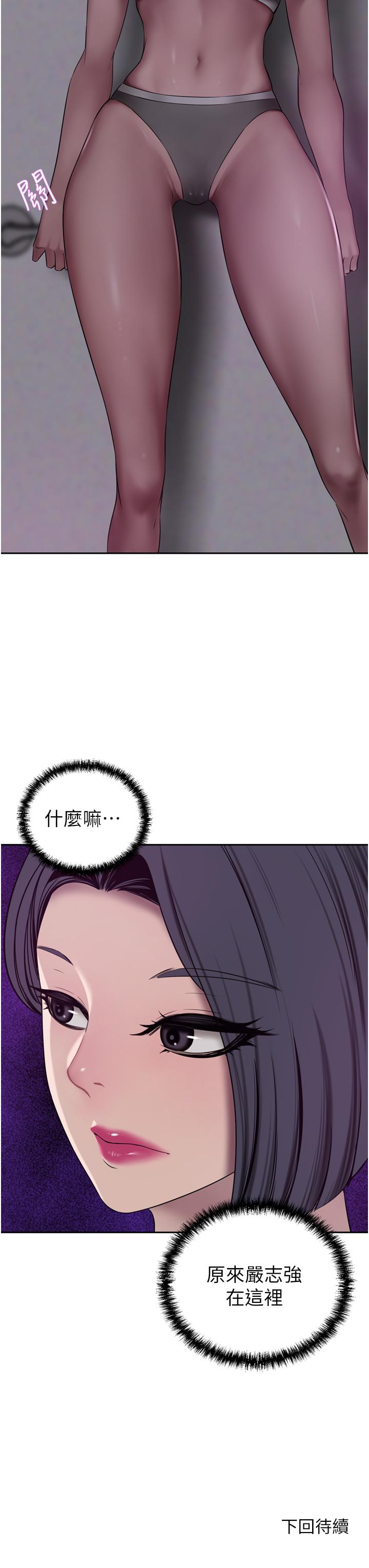 豪門人妻 第28話-你們在我房裡幹什麼! 第48页