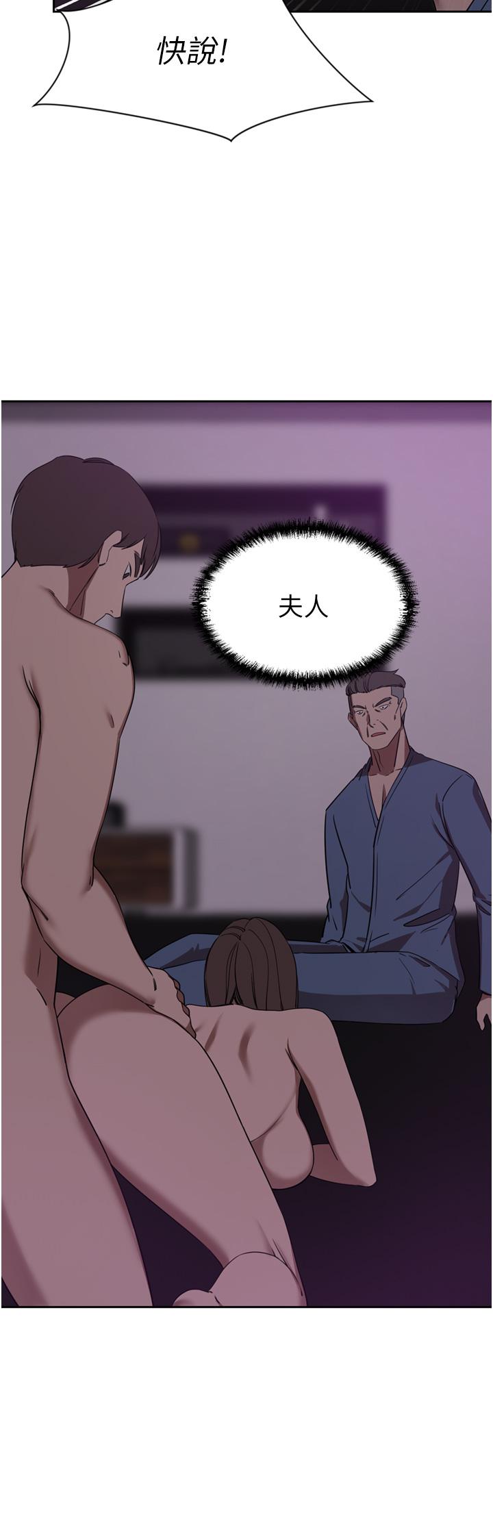 豪門人妻 第28話-你們在我房裡幹什麼! 第15页