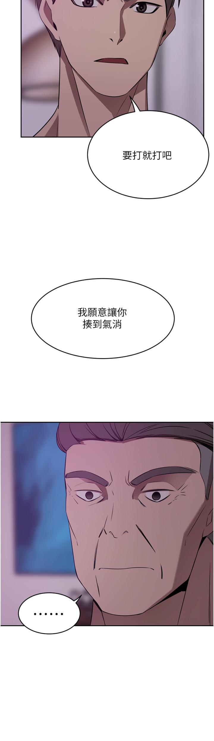 豪門人妻 第28話-你們在我房裡幹什麼! 第21页