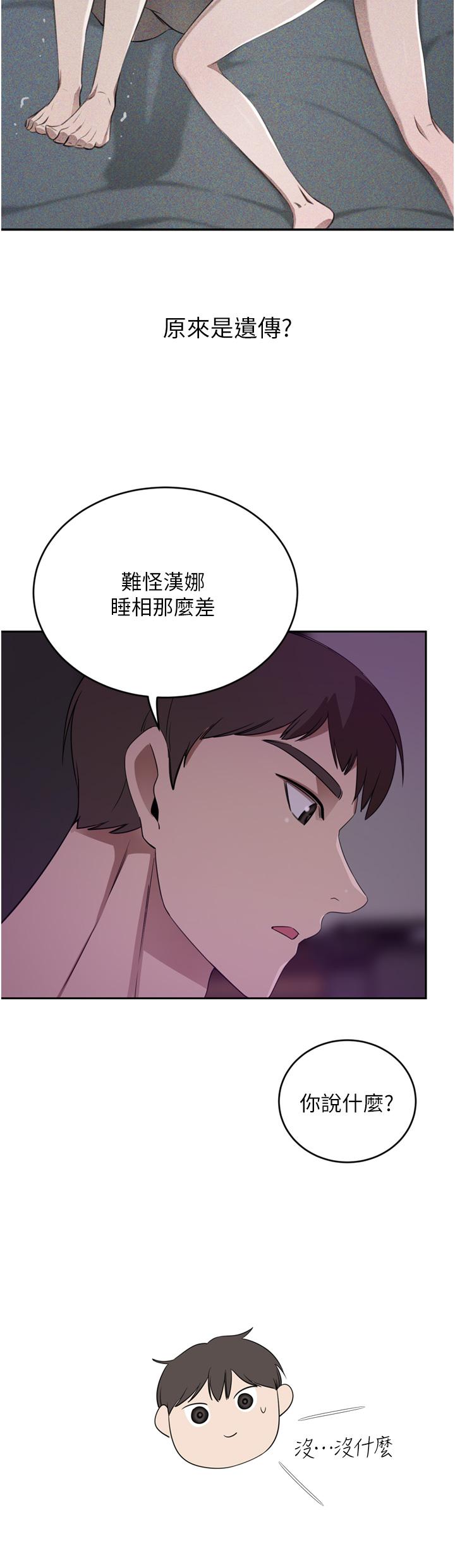 豪門人妻 第28話-你們在我房裡幹什麼! 第27页