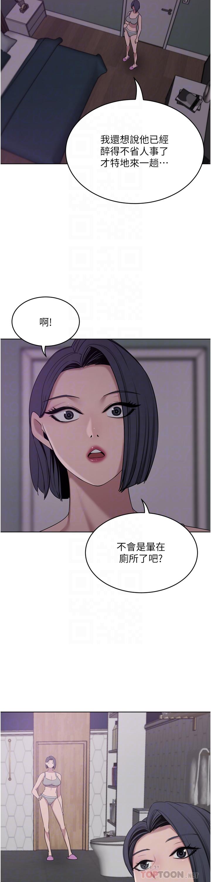 豪門人妻 第28話-你們在我房裡幹什麼! 第8页