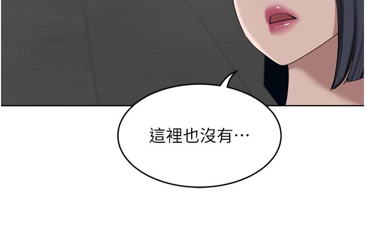 豪門人妻 第28話-你們在我房裡幹什麼! 第9页