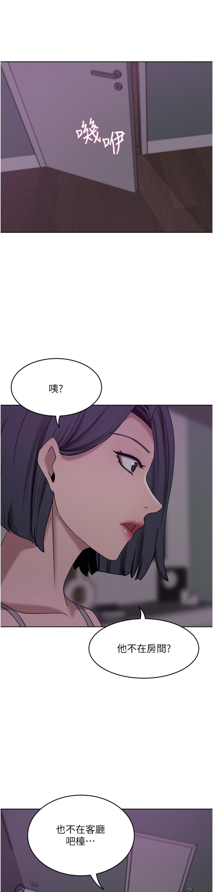 豪門人妻 第28話-你們在我房裡幹什麼! 第7页