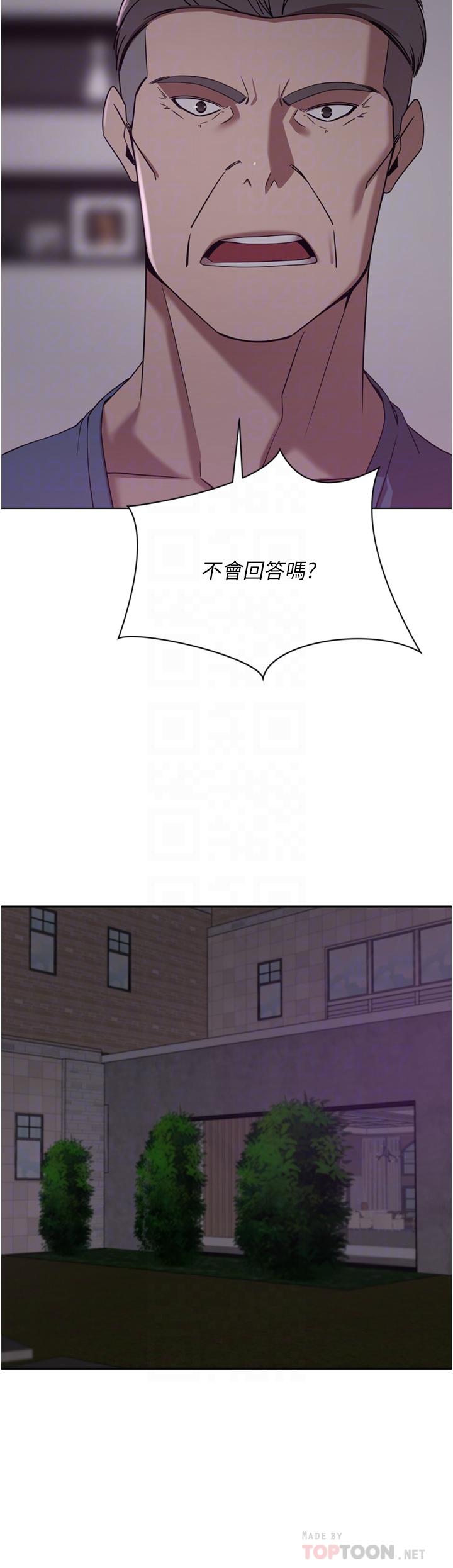 豪門人妻 第28話-你們在我房裡幹什麼! 第6页