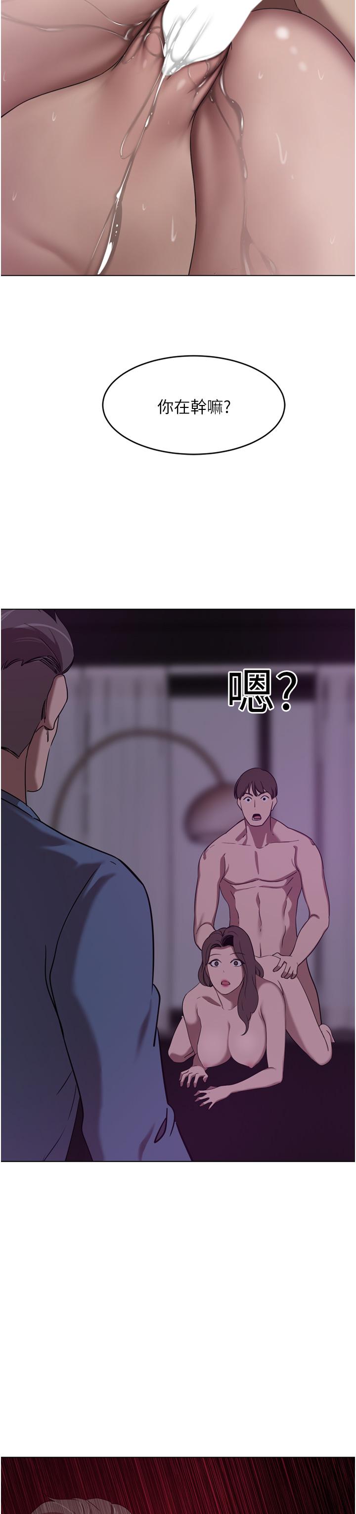 豪門人妻 第28話-你們在我房裡幹什麼! 第3页