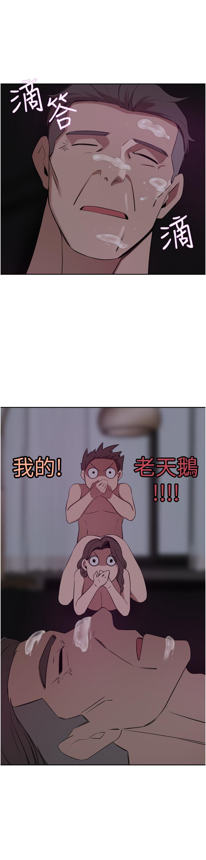 豪門人妻 第29話-妄想在地鐵裡被… 第1页