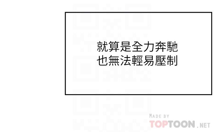 豪門人妻 第29話-妄想在地鐵裡被… 第8页