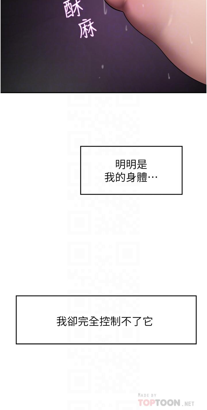 豪門人妻 第29話-妄想在地鐵裡被… 第16页