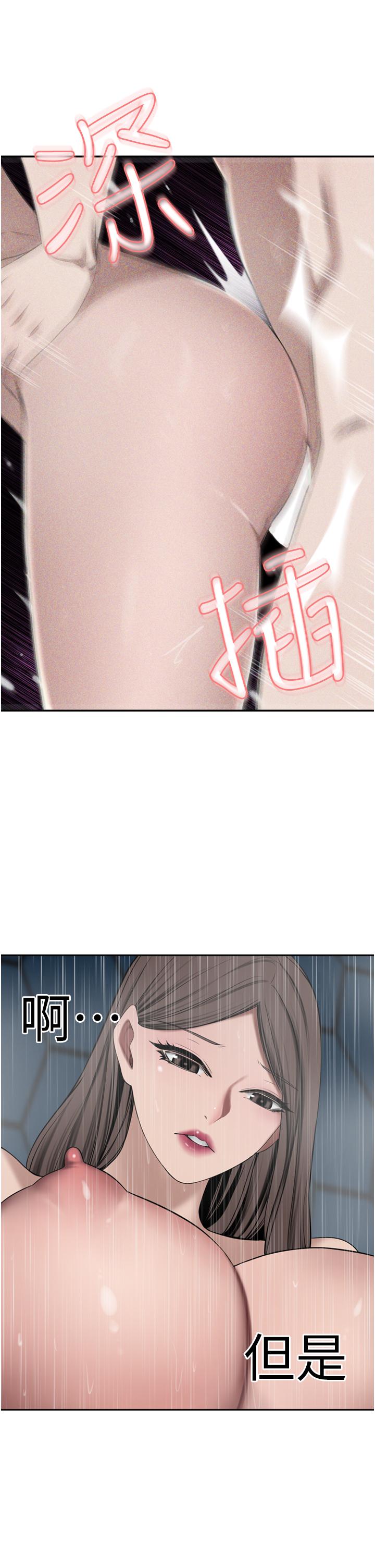 豪門人妻 第29話-妄想在地鐵裡被… 第21页