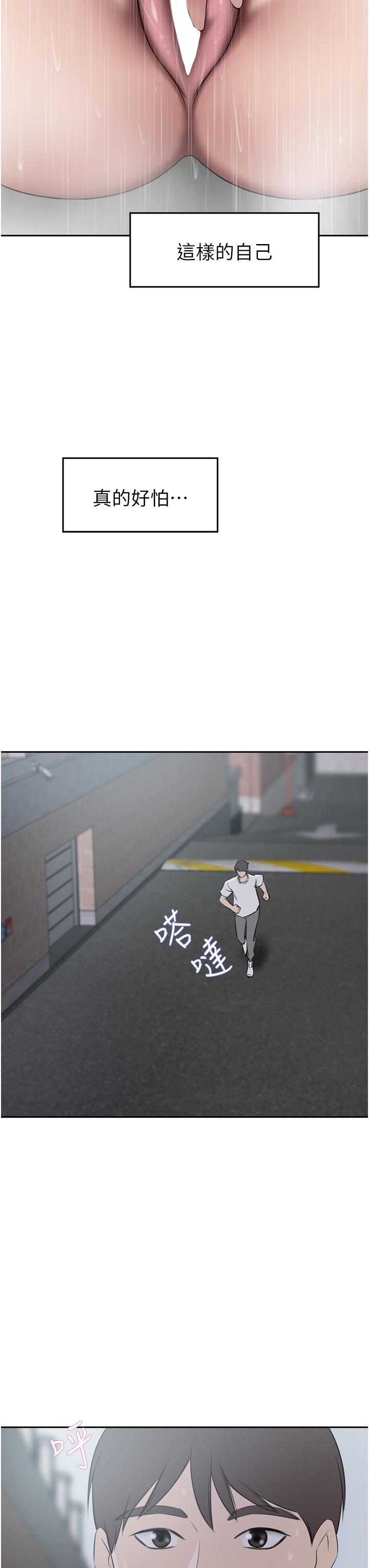 豪門人妻 第29話-妄想在地鐵裡被… 第23页