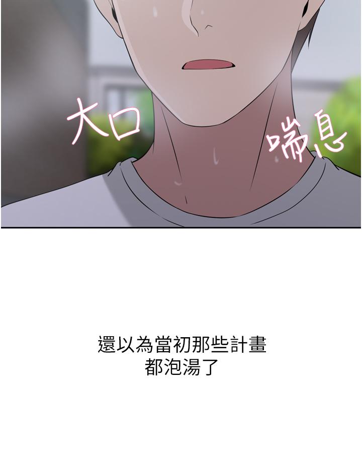 豪門人妻 第29話-妄想在地鐵裡被… 第24页