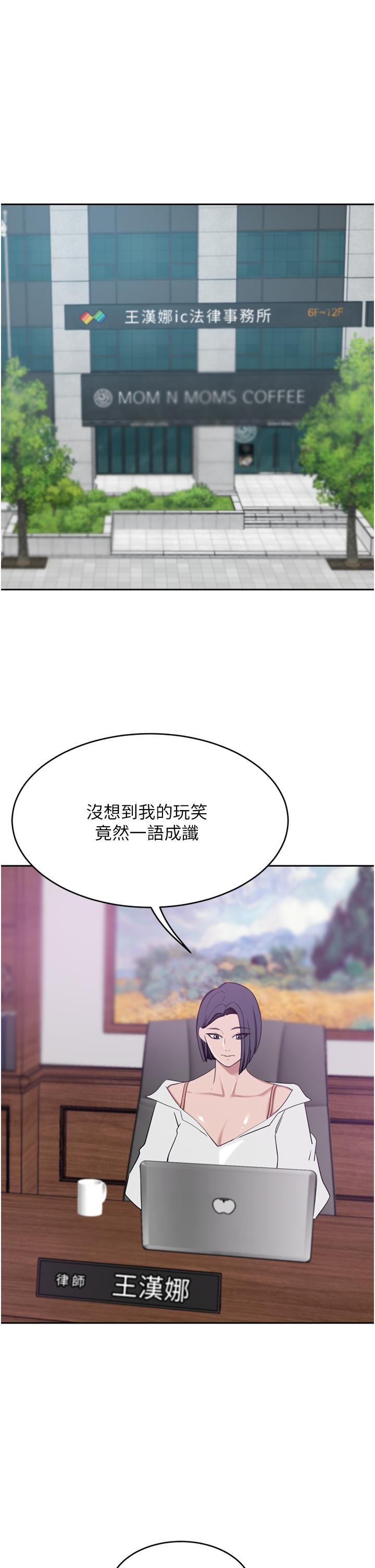 豪門人妻 第29話-妄想在地鐵裡被… 第28页