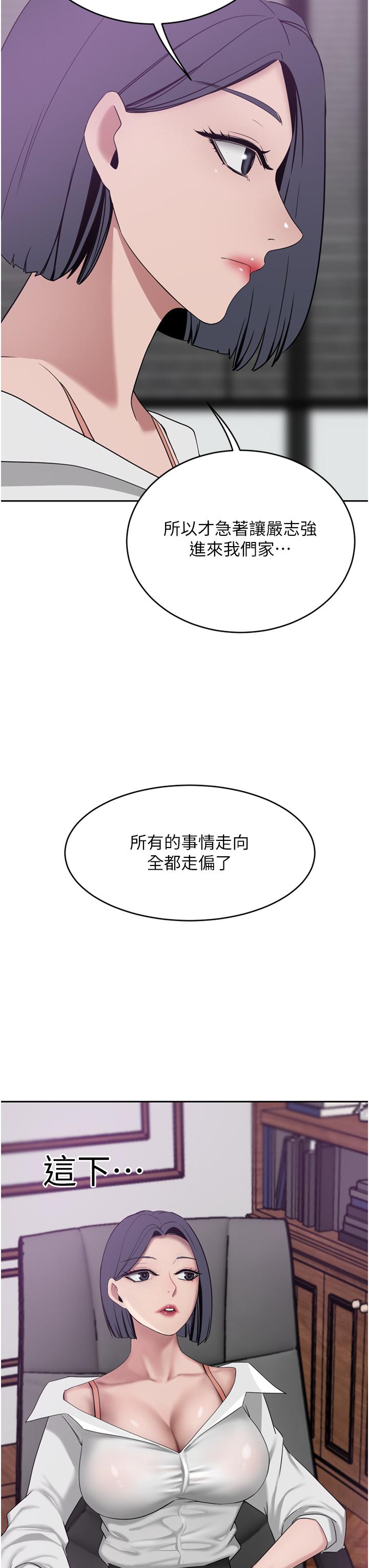 豪門人妻 第29話-妄想在地鐵裡被… 第30页