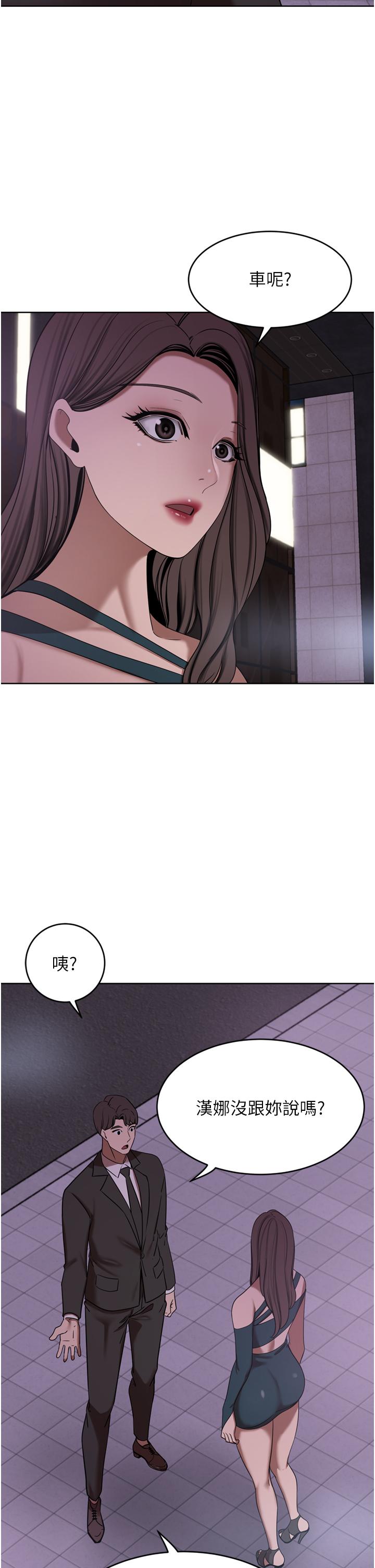 豪門人妻 第29話-妄想在地鐵裡被… 第37页