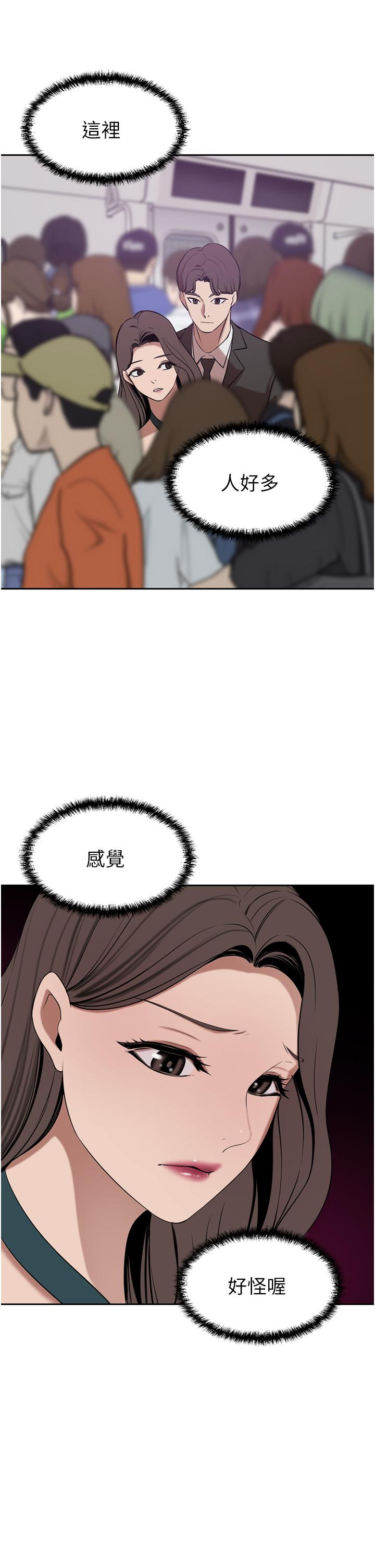 豪門人妻 第29話-妄想在地鐵裡被… 第43页