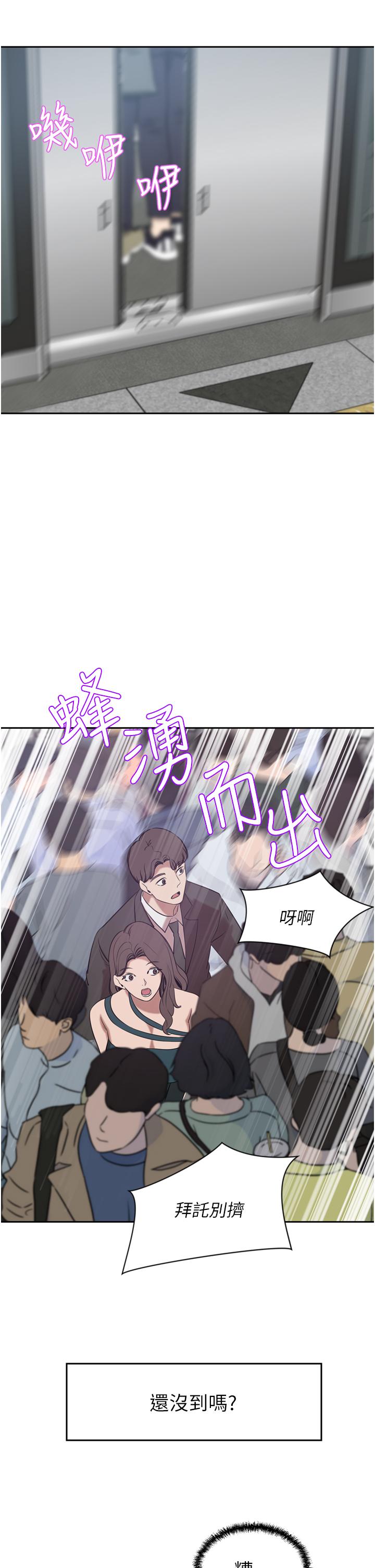 豪門人妻 第29話-妄想在地鐵裡被… 第44页