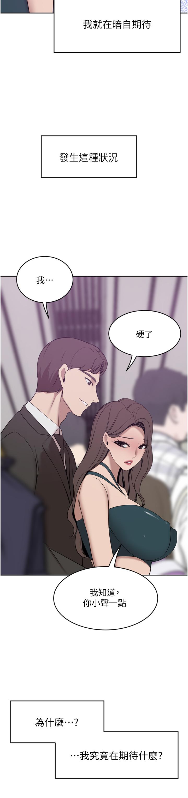 豪門人妻 第29話-妄想在地鐵裡被… 第48页