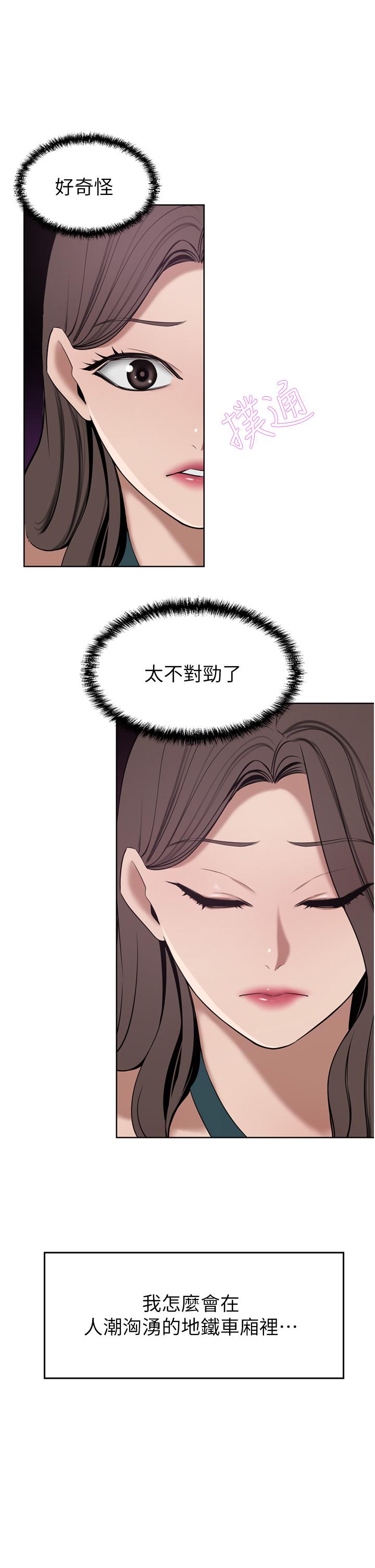 豪門人妻 第29話-妄想在地鐵裡被… 第50页
