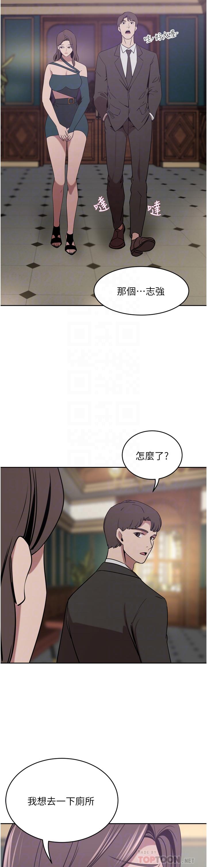 豪門人妻 第30話-夫人光裸的下體 第6页