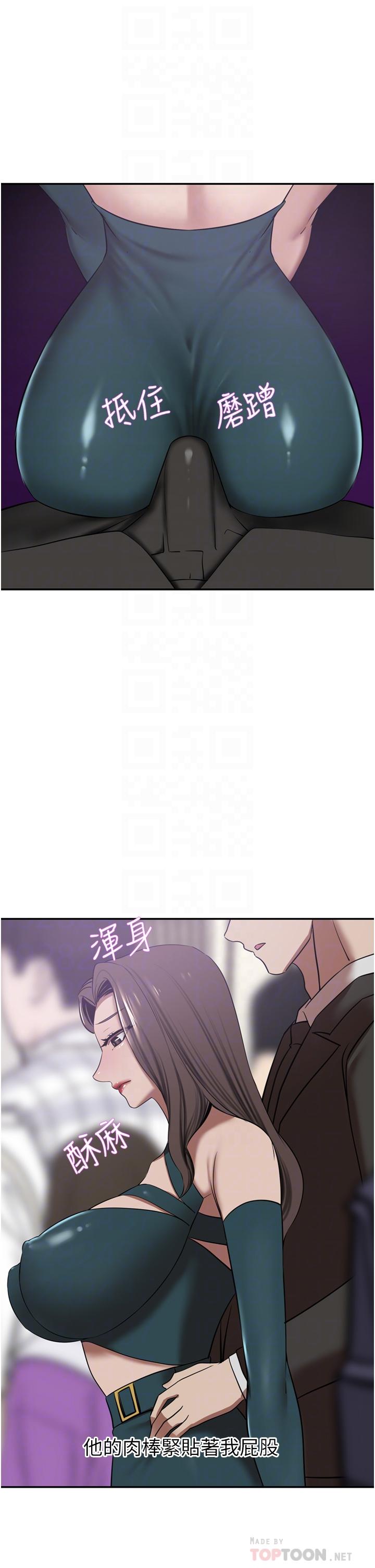 豪門人妻 第30話-夫人光裸的下體 第16页