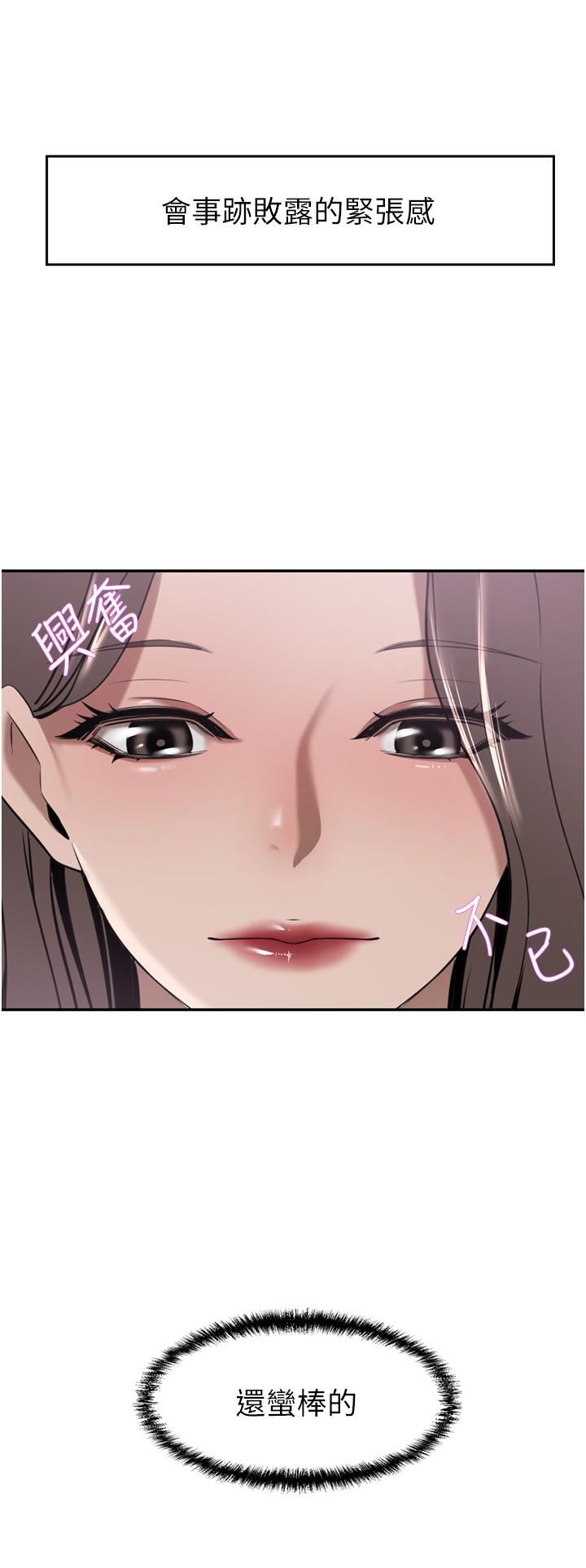豪門人妻 第30話-夫人光裸的下體 第15页