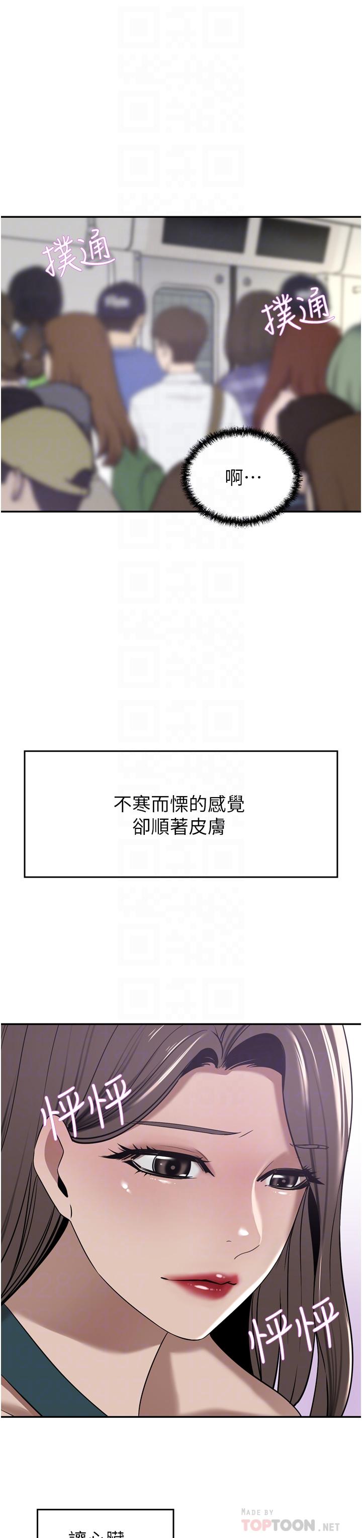 豪門人妻 第30話-夫人光裸的下體 第18页