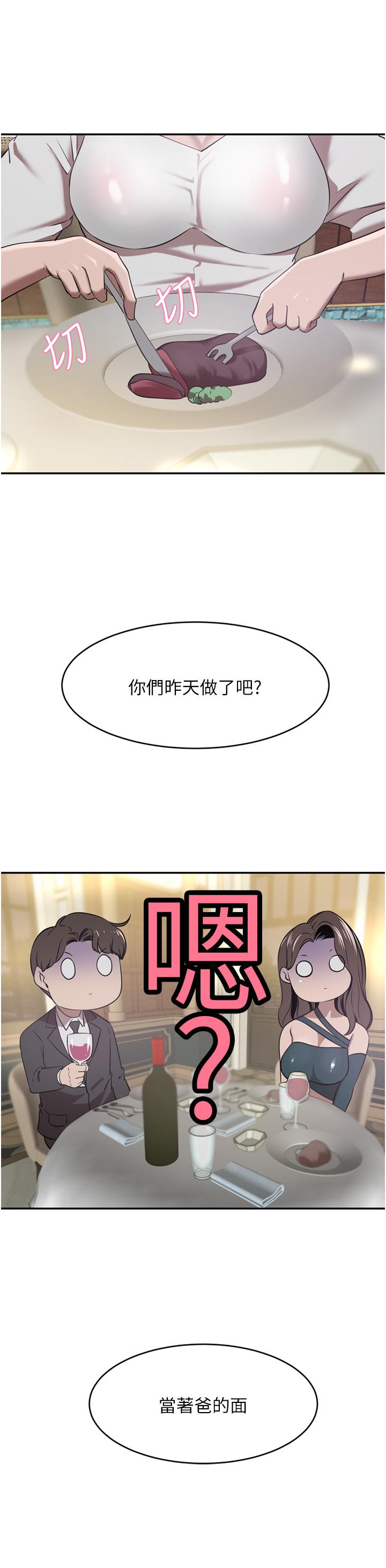 豪門人妻 第30話-夫人光裸的下體 第26页
