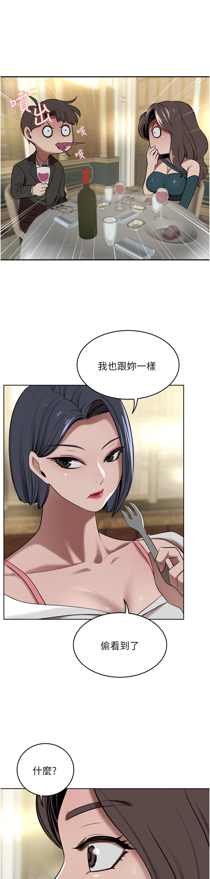 豪門人妻 第30話-夫人光裸的下體 第27页