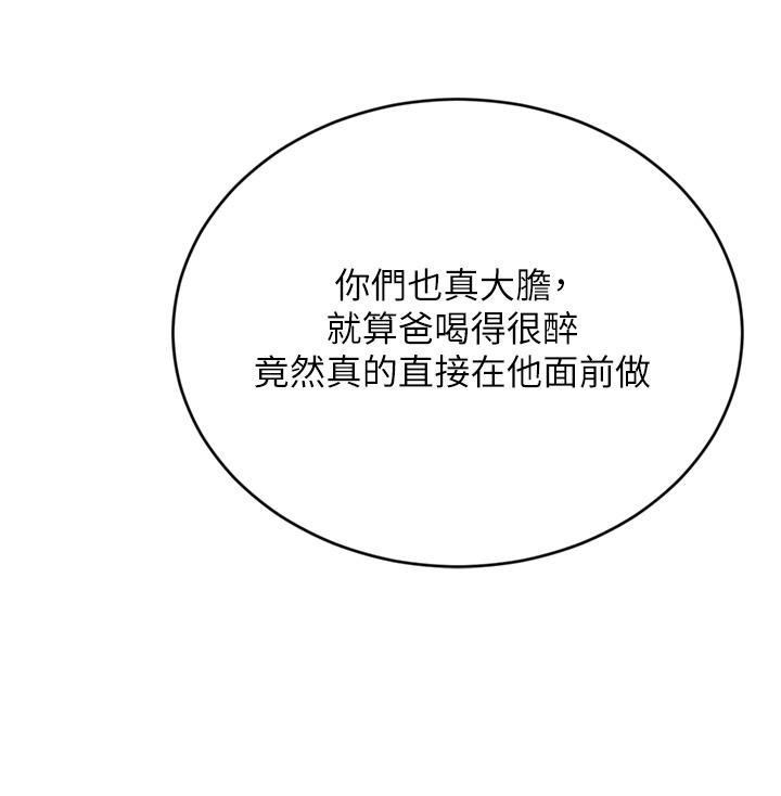 豪門人妻 第30話-夫人光裸的下體 第29页