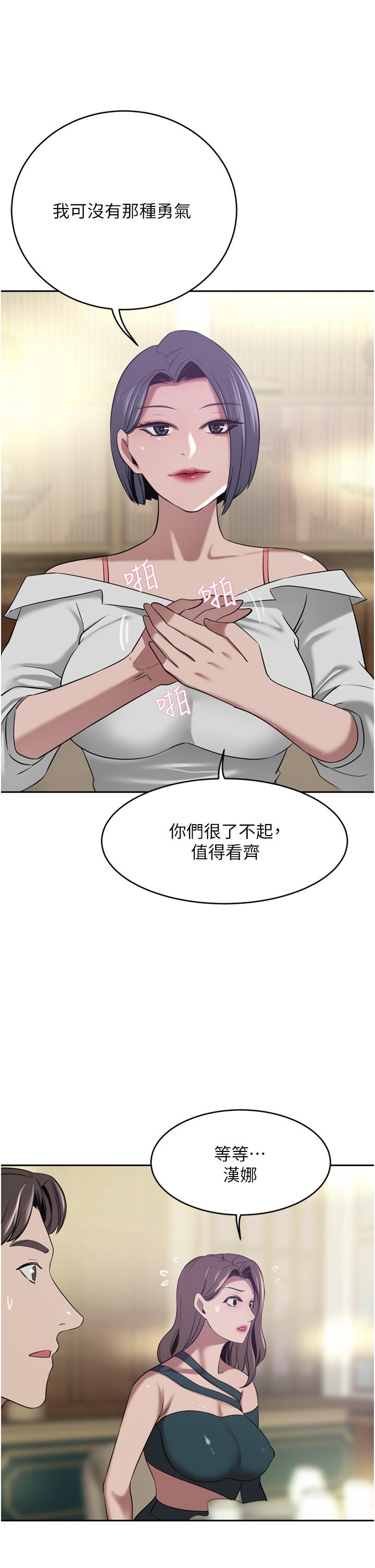 豪門人妻 第30話-夫人光裸的下體 第30页