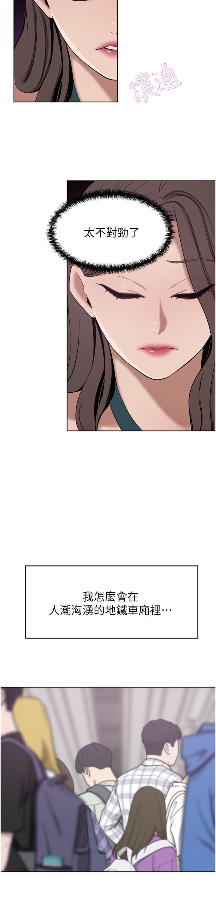 豪門人妻 第30話-夫人光裸的下體 第2页