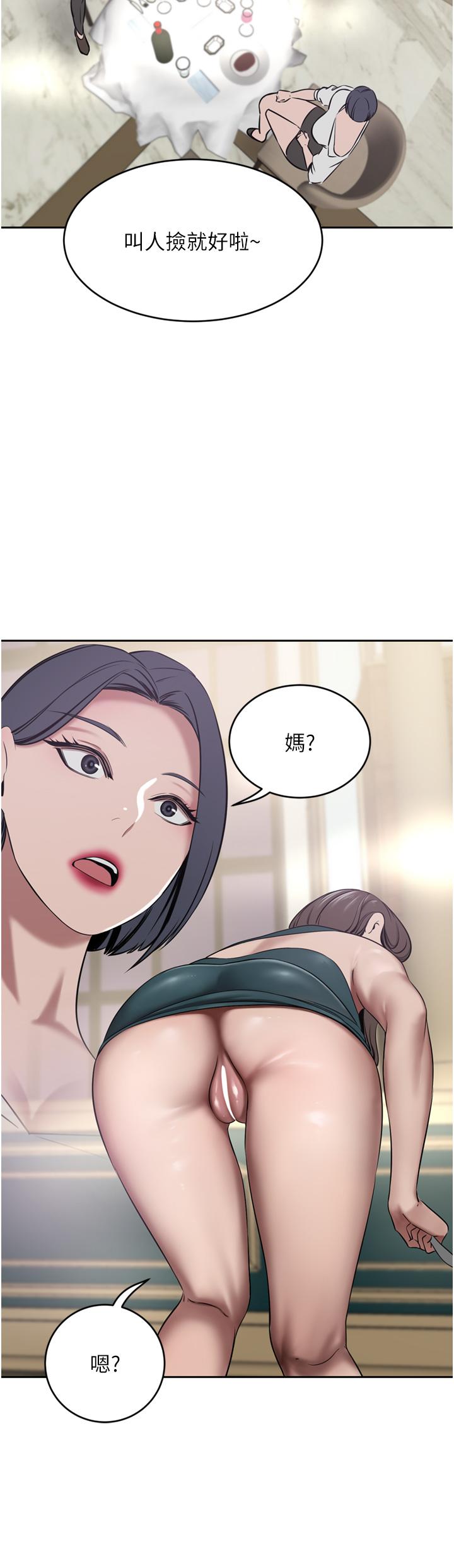 豪門人妻 第30話-夫人光裸的下體 第41页