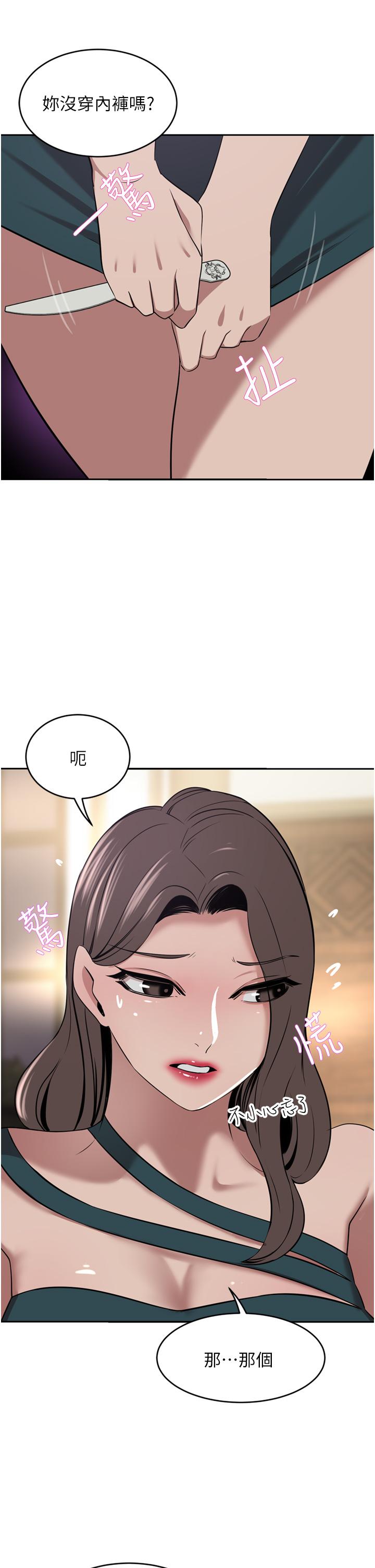 豪門人妻 第30話-夫人光裸的下體 第42页