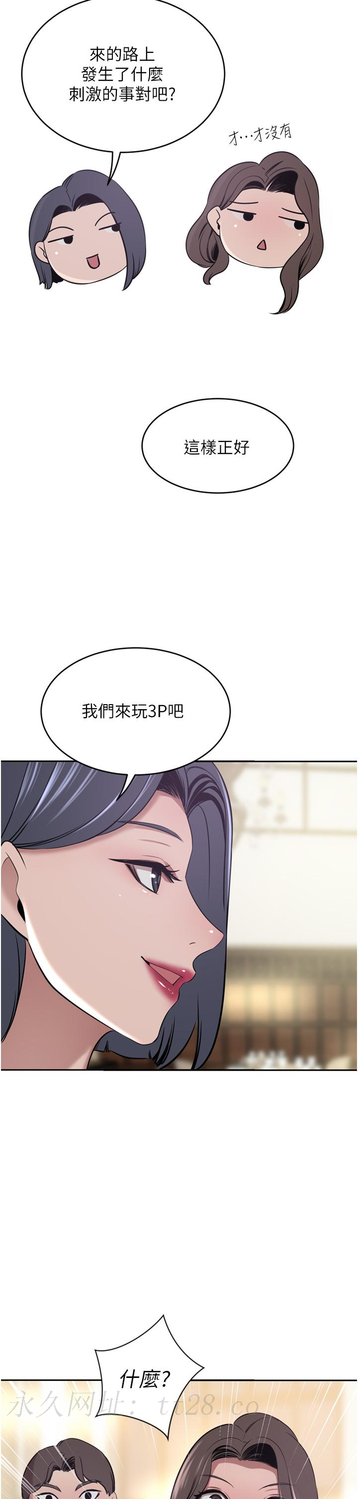 豪門人妻 第30話-夫人光裸的下體 第43页