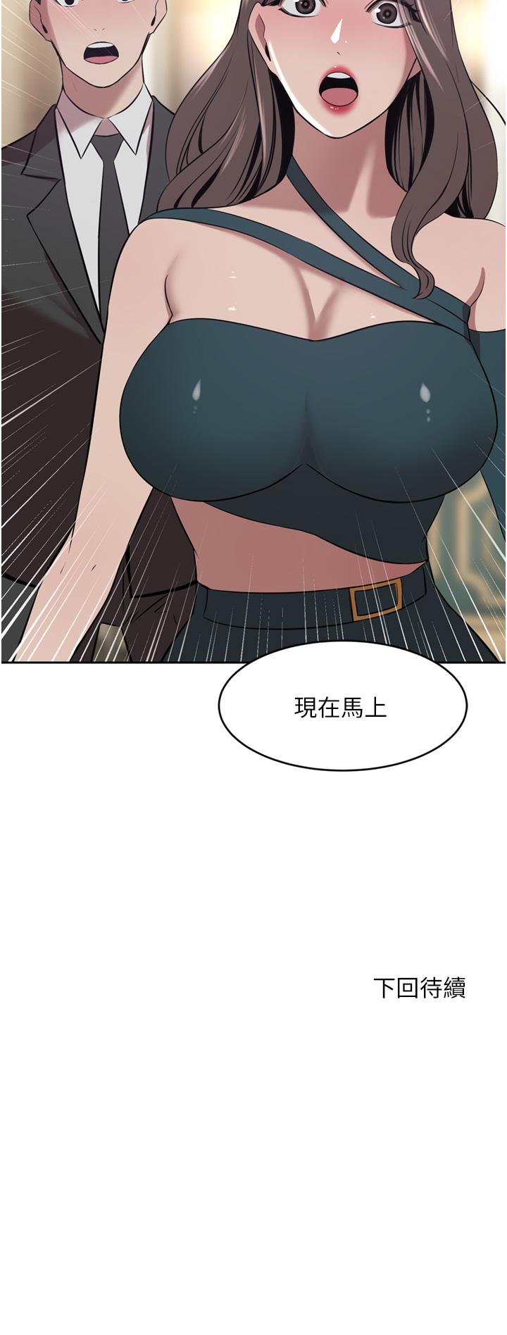 豪門人妻 第30話-夫人光裸的下體 第44页